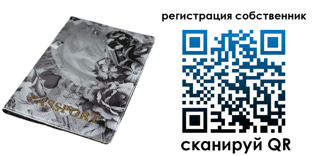 временная регистрация надежно в Астрахани