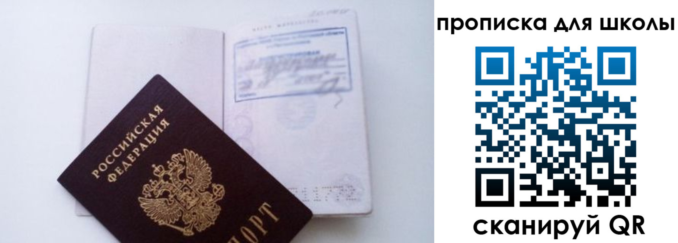 прописка для кредита в Астрахани