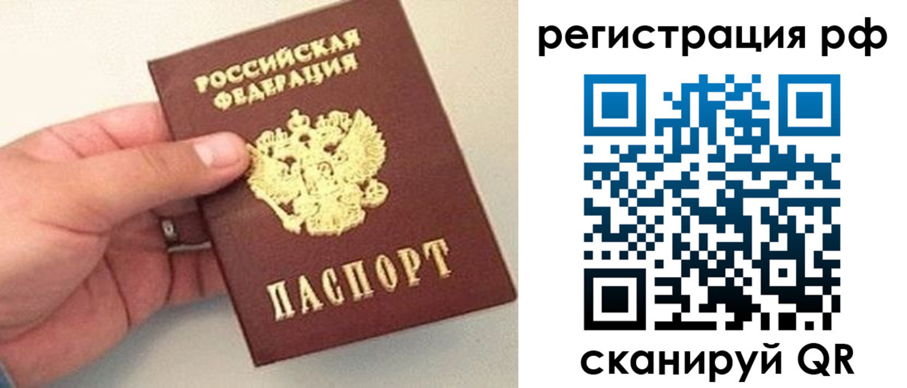 регистрация для дет. сада в Астрахани