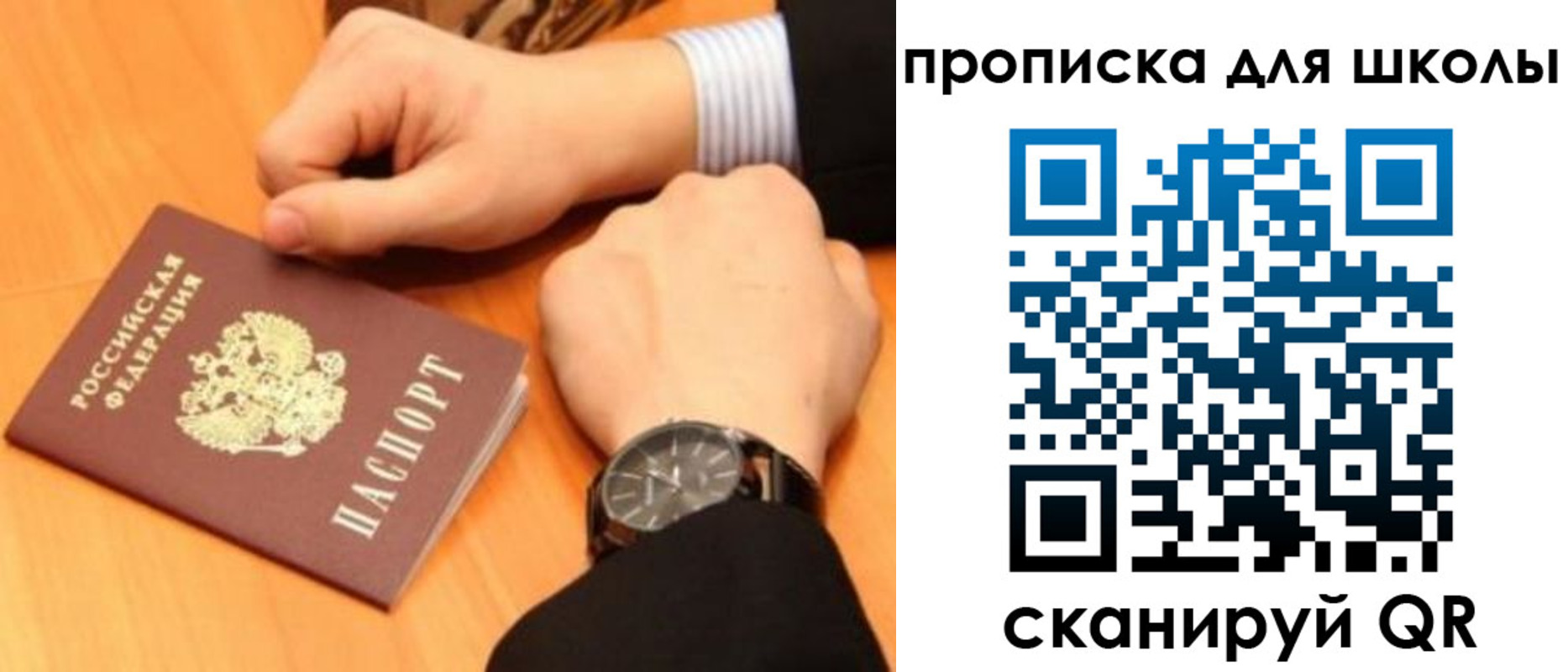 временная регистрация надежно в Астрахани
