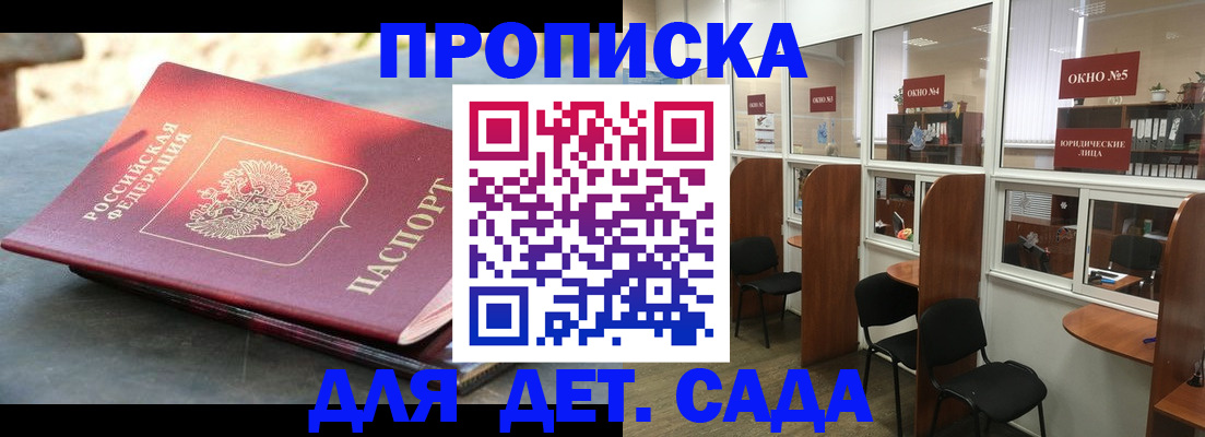 временная регистрация адрес в Астрахани