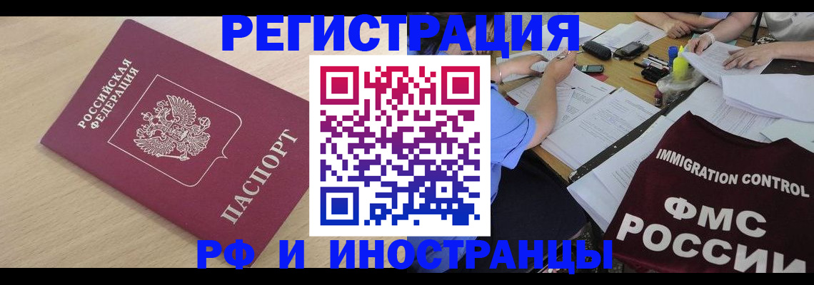 прописка для кредита в Астрахани