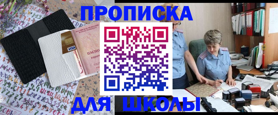 временная регистрация поиск в Астрахани