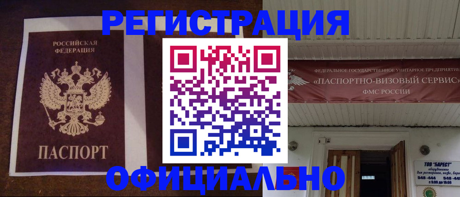 прописка для военкомата в Астрахани